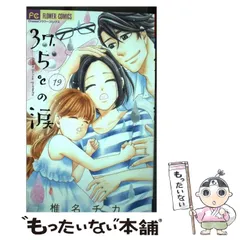 2025年最新】37.5℃の涙の人気アイテム - メルカリ 2025年最新】37.5℃の涙の人気アイテム - メルカリ