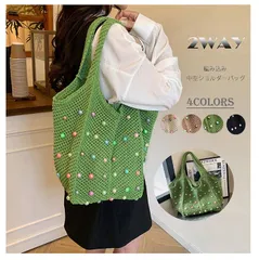 ★（予約販売の商品）bag1701  編み込み 編み物バッグ かごバッグ風ショルダートートバッグ