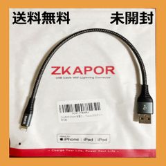 ZKAPOR iPhone 充電ケーブル【30cm】急速充電