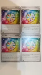 ポケモンカード   ポケカ   ルミナスエネルギー   ４枚   まとめ処分   S-9