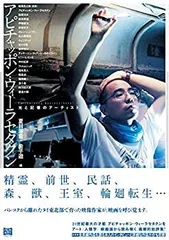 2025年最新】アピチャッポン・ウィーラセタクンの人気アイテム