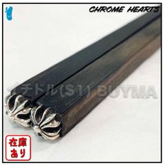 希少！ Chrome Hearts クロムハーツ おはし 箸 CH Plus プラス Chopsticks