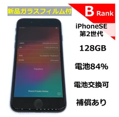 2024年最新】Apple iPhone SE SIMフリー アップル 正規 整備済品 (16GB