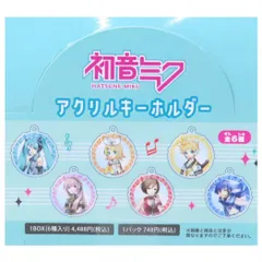 【メール便】初音ミク キーリング アクリルキーホルダー 全6種の内どれか1個 ピアプロキャラクターズ ケイカンパニー コレクション雑貨 キャラクター グッズ 