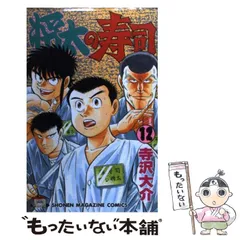 2026年最新】将太の寿司 1の人気アイテム - メルカリ