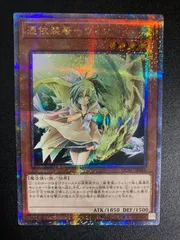 憑依装着ウィン(正面)	クォーターセンチュリーシークレット	QCAC-JP046