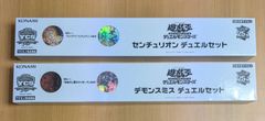 遊戯王】センチュリオン デュエルセット 新品未開封 - メルカリ