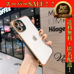 【ダークグリーン　深緑】iPhoneケース　クリア　透明　カラーフレーム 13 12 11 promax pro mini XR XS X SE3 SE2 8 7 対応　ハードケース　iPhoneカバー　スマホケース　かたい　かっこいい　かわいい　レディース