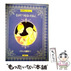 世界のメルヘン 全24巻セット　講談社 挿絵貴重 世界のメルヘン講談社 全24巻セット 児童文学 本