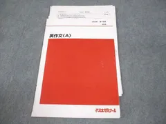 2025年最新】英作文 小倉の人気アイテム - メルカリ
