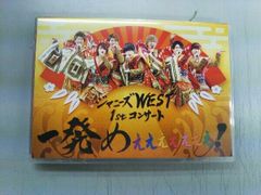 WEST. 初回 一発めぇぇぇぇぇぇぇ! 1st コンサート DVD - メルカリ