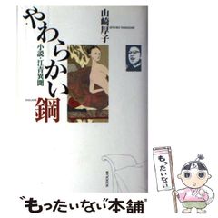 春画 秘めたる笑いの世界 ㈱洋泉社 - メルカリ