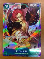 シャンクス SR-SPC [ST16-004](ブースターパック「神速の拳」) Shanks ST16-004 (SP Full Art) OP11 A Fist of Divine Speed