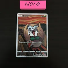 【PSA7】ムンク モクロー PROMO SM-P ムンク モクロー」の激安通販 | magi