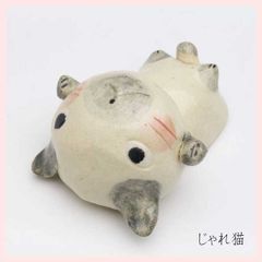 もりわじん作 猫の置物 ネコ パンツ 非売品？ - メルカリ
