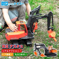 【撮影使用分】トイコー 日立建機双腕仕様機 アスタコ はたらく車 ショベルカー おもちゃ 子供 プレゼント