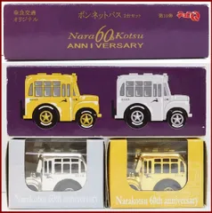 奈良交通ボンネットバス　トミカ　限定　10台セット 奈良交通ボンネットバストミカ』6/10（月）AM10:00～公式通販