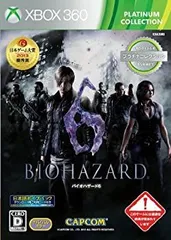 【中古】(未使用・未開封品)BIOHAZARD 6 (Xbox 360 プラチナコレクション) - Xbox360