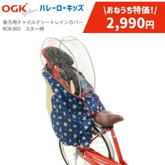 OGK 後ろ子供のせ RBC-009S3自転車用 チャイルドシート グレー
