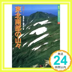 2026年最新】山々の本の人気アイテム - メルカリ
