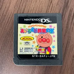 【66】アンパンマンとあそぼ あいうえお教室DX DSソフト