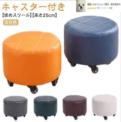 ロースツール キルティング キャスター付き 椅子 全6色 高さ25cm ミニ スツール 低め フットケアスツール フットケアイス フット ネイル ペ