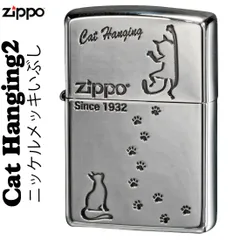 zippo(ジッポーライター)キャットHANG2　ニッケルメッキ　いぶし仕上げ かわいい ギフト プレゼント キュート