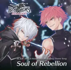 【中古】ゲームミュージックCD BLADE ARCUS Rebellion from Shining 限定版同梱特典 主題歌CD