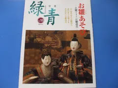 2025年最新】骨董雛人形の人気アイテム - メルカリ