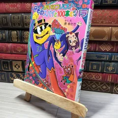 2025年最新】原ゆたか サインの人気アイテム - メルカリ