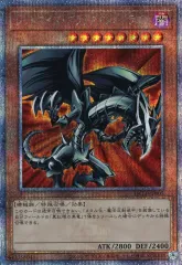 【中古】遊戯王 QCLP-JP005[QCSE]：レッドアイズ・ブラックメタルドラゴン