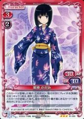 【中古】プレシャスメモリーズ 01-009[R]：邪神 かがみ