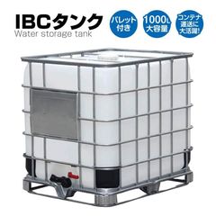 スイコー スーパーローリータンク 1000L 【直接引き取り限定】 - メルカリ