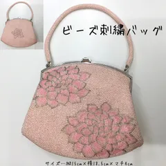 ★昭和レトロ  圧巻 和装バッグ 🔷 ビーズ バッグ  ／ ビーズ 花刺繍 ／ パーティーバッグ ／  クリスマス・ニューイヤーパーティーバッグ・サマーパーティー／ がま口 ／ ハンドバッグ／和装・洋装小物 ／ 着物 ／ 手鏡付き ／ 送料無料 匿名配送