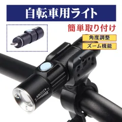 円筒型自転車ライト 3段階LED USB充電 防水 ホルダー コンパクト　黒