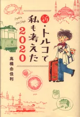 高橋由佳利　4冊セット 2025年最新】高橋由佳利の人気アイテム - メルカリ