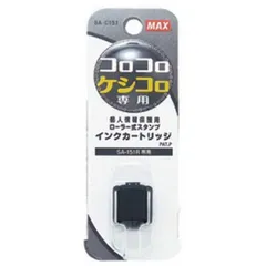 【 新品 未開封 】 マックス 「コロコロケシコロ」交換用インクカートリッジ SA-C151 未使用 送料無料のサムネイル