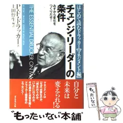 2024年最新】はじめて読むドラッカーの人気アイテム - メルカリ