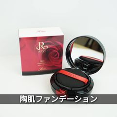 ルヴィ 陶肌 ファンデーション 15g 21ベージュ　本体ケース付き　REVI