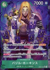 【中古】ONE PIECEカードゲーム OP07-029[SR]：(パラレル)バジル・ホーキンス