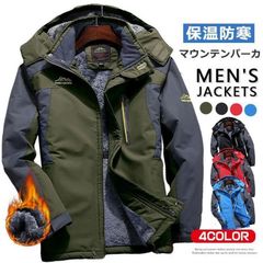 マウンテンパーカー メンズ 裏起毛 ウインドブレーカー 登山服