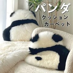 【新品登場🐼】パンダクッション パンダカーペット パンダグッズ かわいい ふわふわ もふもふ パンダムートン ラグ ン暖かい マット ラグマット　パンダ ふわふわ 敷物 リビング ベッドルーム ミニ カーペット52*56cm 車