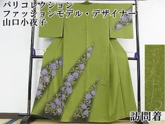 2025年最新】山口小夜子 浴衣の人気アイテム - メルカリ