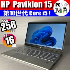 [MA-010191]【美品】 ノートパソコン HP ホワイト メモリ16GB 第10世代 Corei5 Windows11 バックライトキーボード