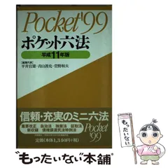 裁断済　平井宜雄著作集3冊 民法学雑纂 | 有斐閣