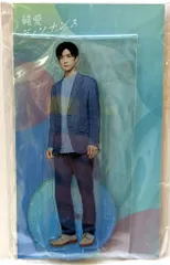 Hey! Say! JUMP 中島裕翔 お家にJUMP賞 アクリルスタンド - メルカリ