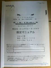 2024年最新】ビッグウォーズパネラの人気アイテム - メルカリ