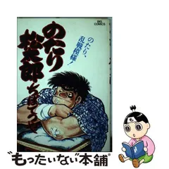 2024年最新】のたり松太郎の人気アイテム - メルカリ