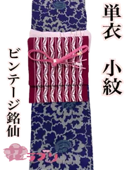 NK965PU　«花ラブリ»リユース　夏着物２点セット　夏きもの　単衣　銘仙　紫　パープル　グレー　銀色　大花柄　名古屋帯　ボルドー　変わり縞　ストライプ　袷　帯揚げ　絽　薄紫　ライトパープル　女性用　レディース　和服　和風