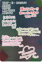 eStream にじさんじチップス Vol.4 フレン/戌亥とこ/卯月コウ/魔界ノりりむ/周央サンゴ R